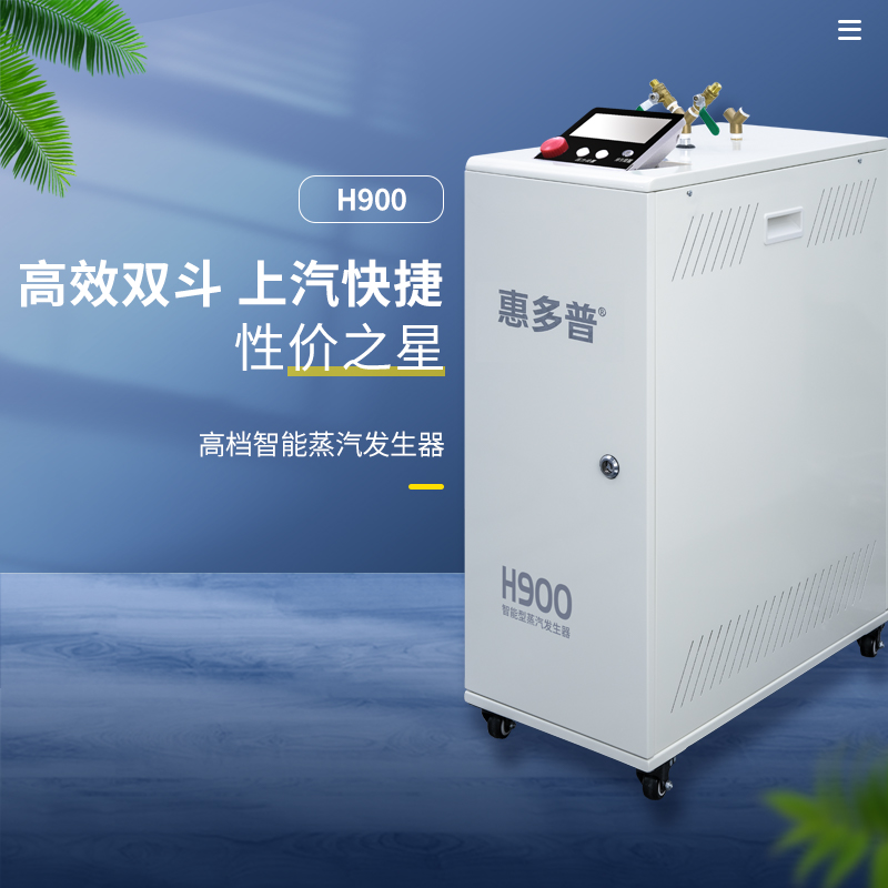 H900(1).jpg