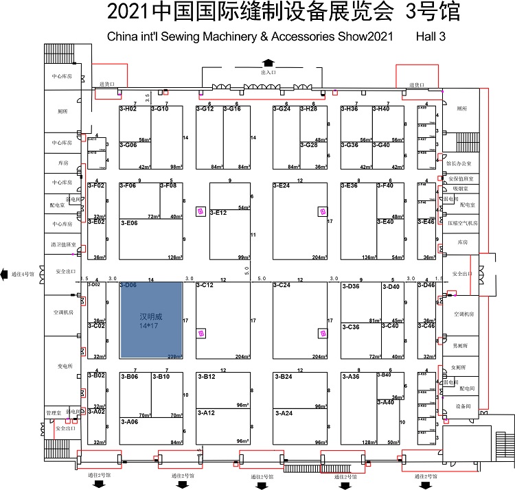 汉明威展位