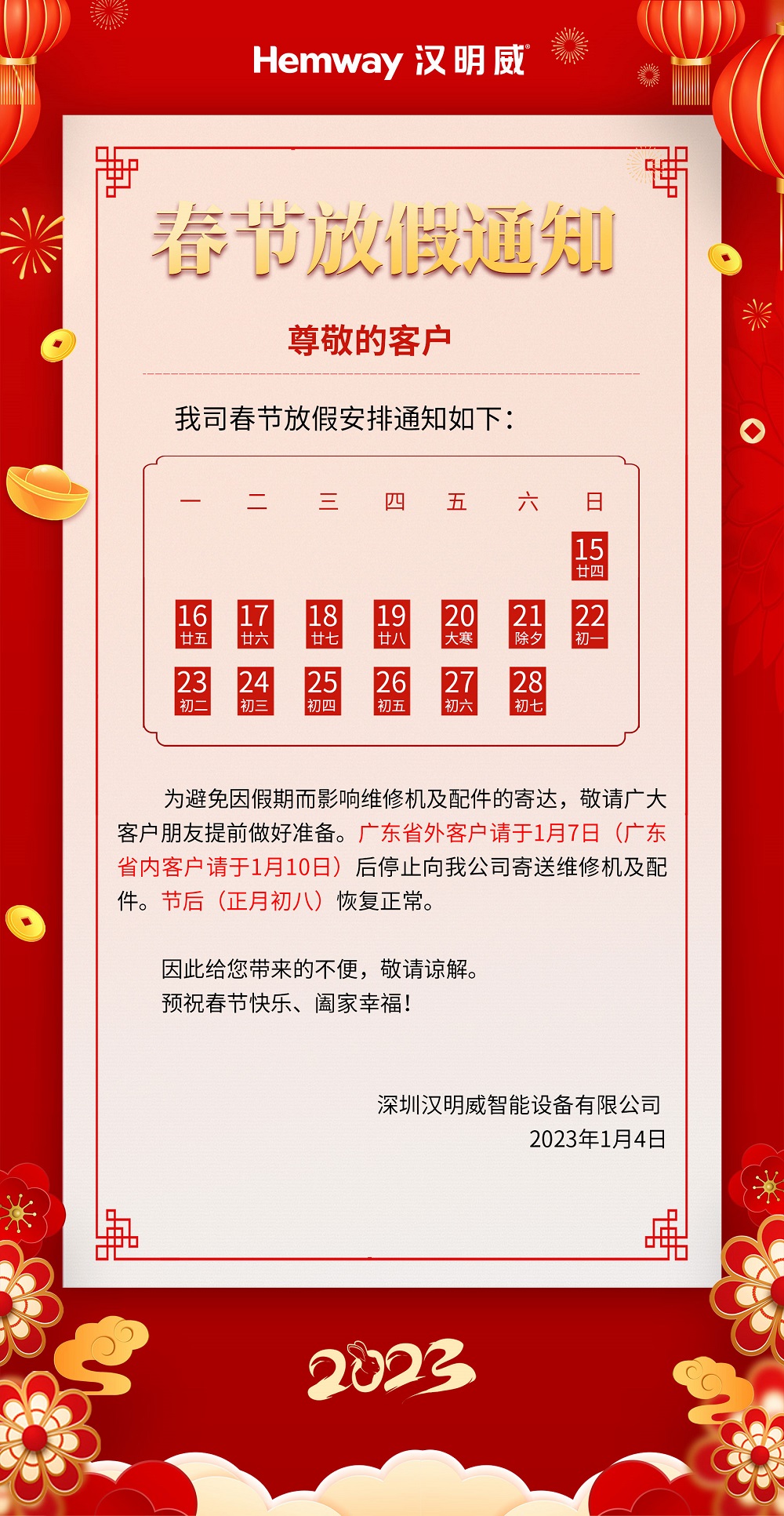 微信图片_20230104174419.jpg