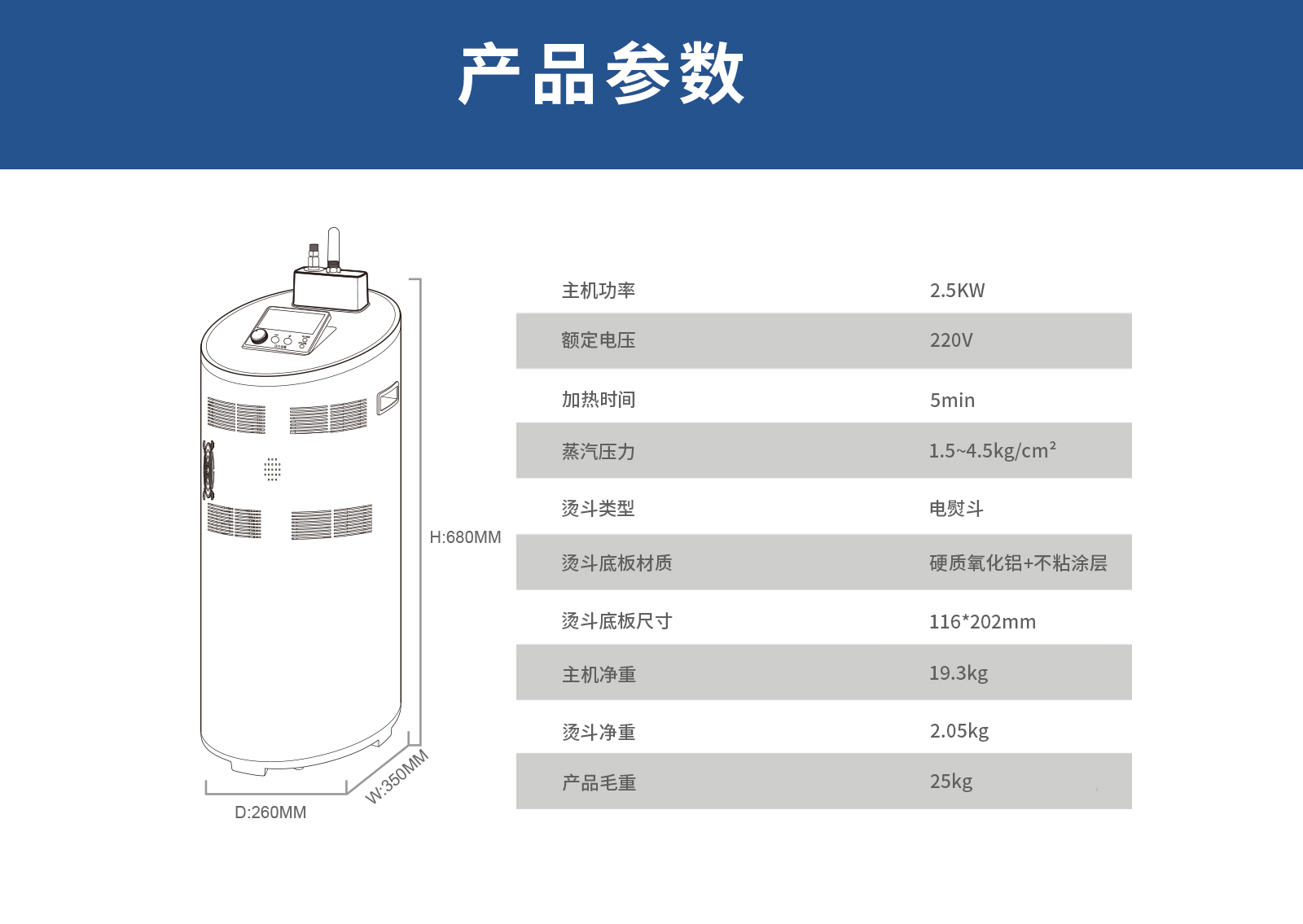 电脑端H98v10产品参数（中文}.jpg