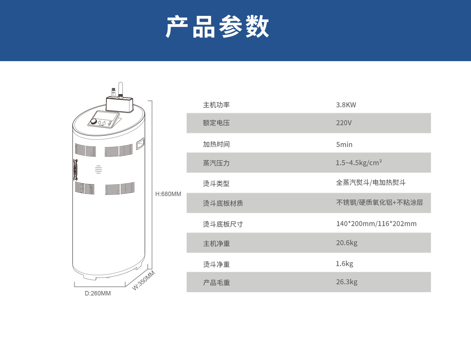 电脑端H98v20产品参数（中文}.jpg