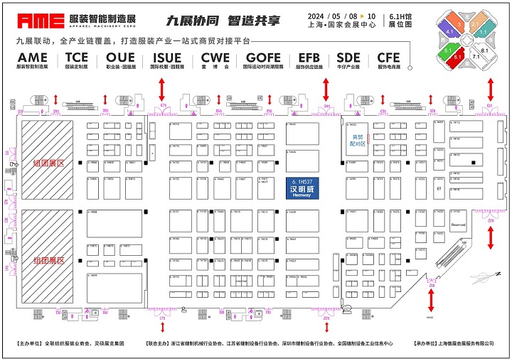 6.1H馆展位图-AME-0310(1).jpg