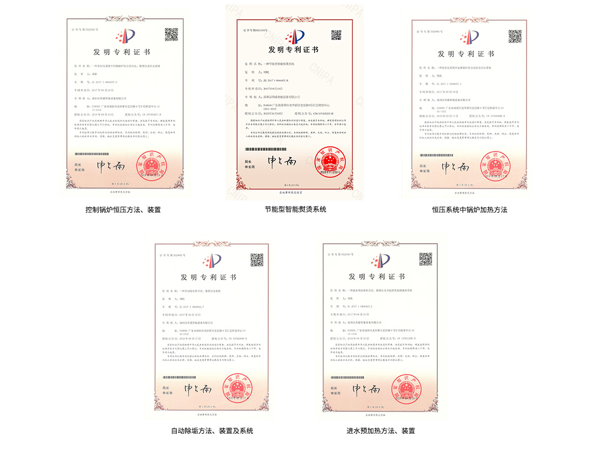 汉明威发明专利.jpg