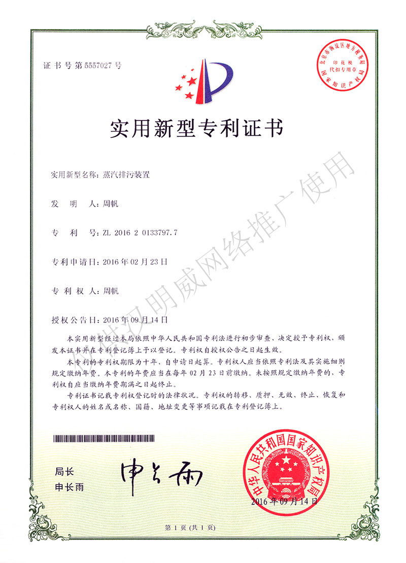 1508486864683091.jpg 实用新型专利.jpg