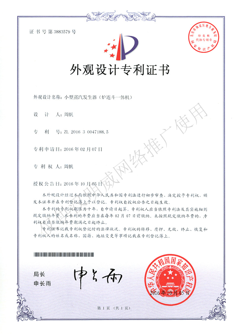 1508487365171502.jpg 外观设计专利.jpg