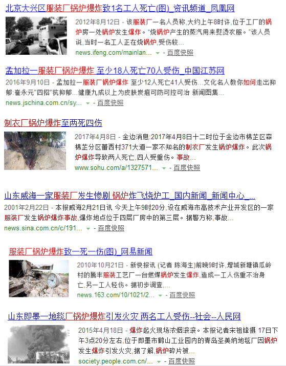 熨烫设备厂家