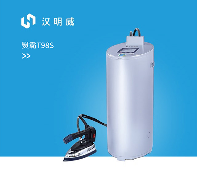 服装蒸汽锅炉