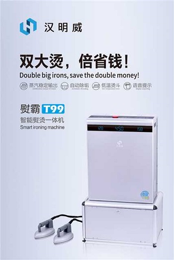 工业熨烫机 工业熨烫机