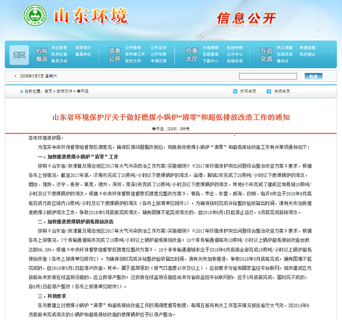 电加热蒸汽发生器 电加热蒸汽发生器