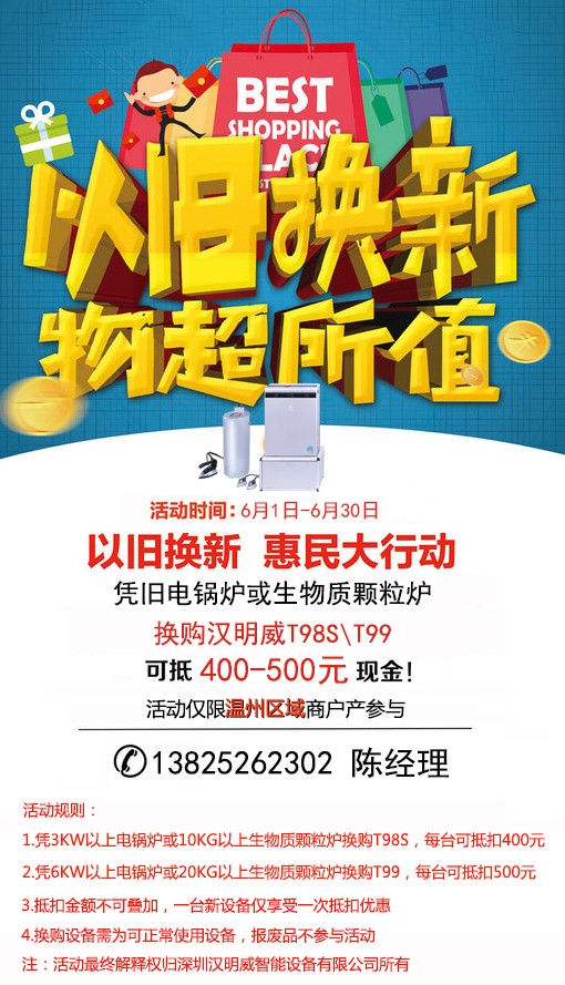 电加热蒸汽发生器 汉明威电加热蒸汽发生器