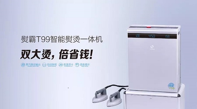 电熨斗 电熨斗