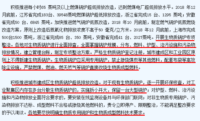 生物质锅炉.png