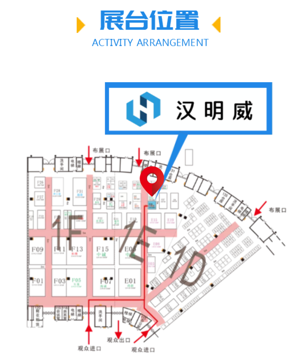 1541987801406311.png 展台位置.png
