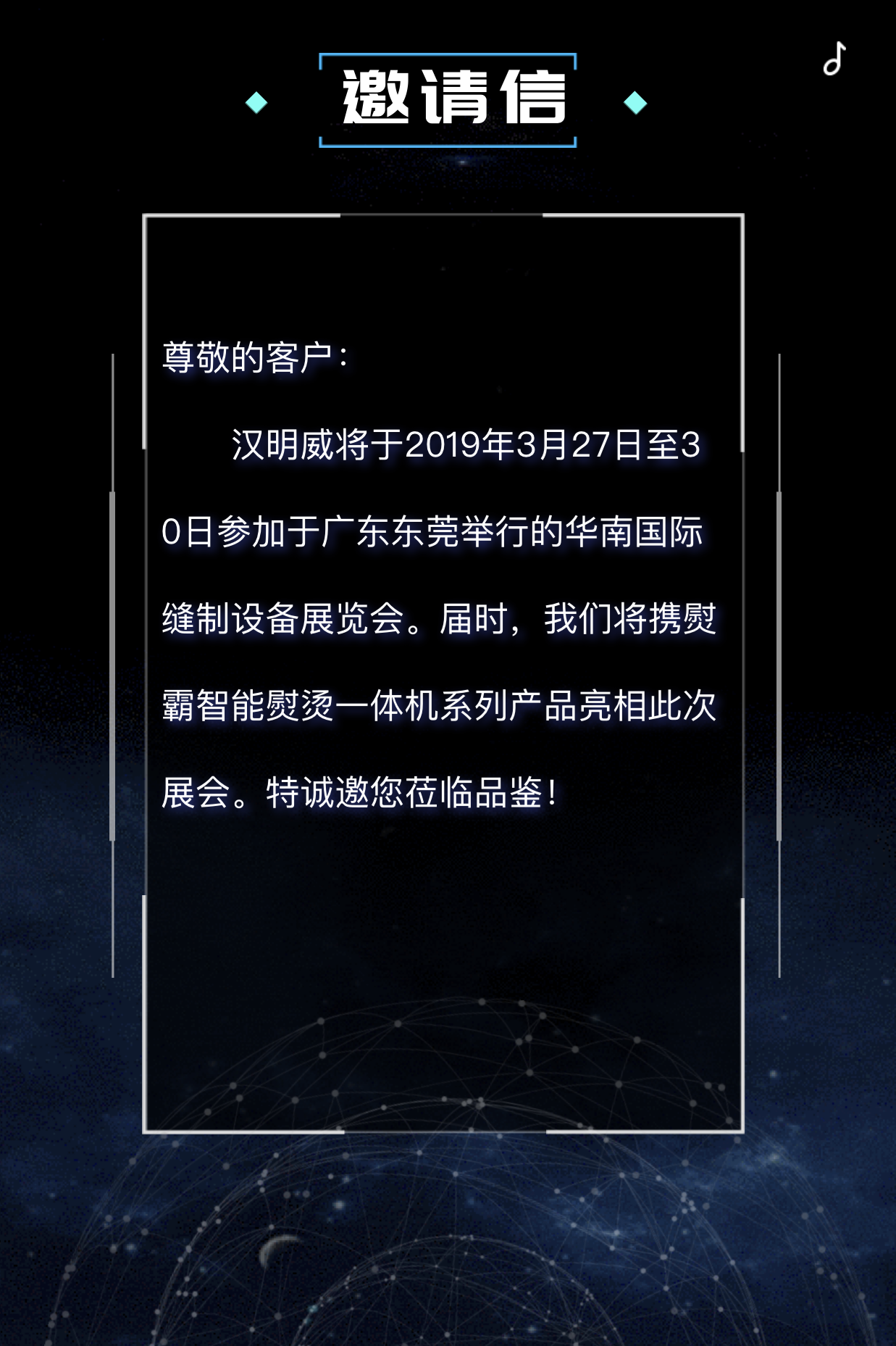 汉明威展会.png