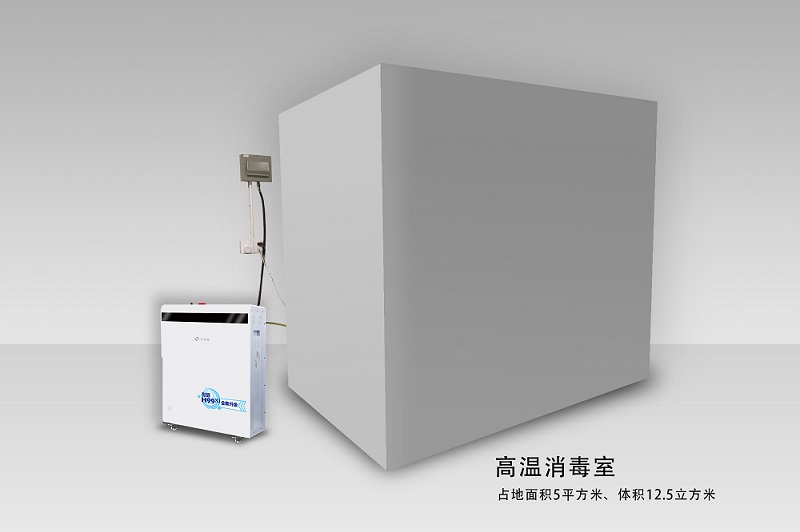 1582506171800543.jpg 高温消毒室.jpg