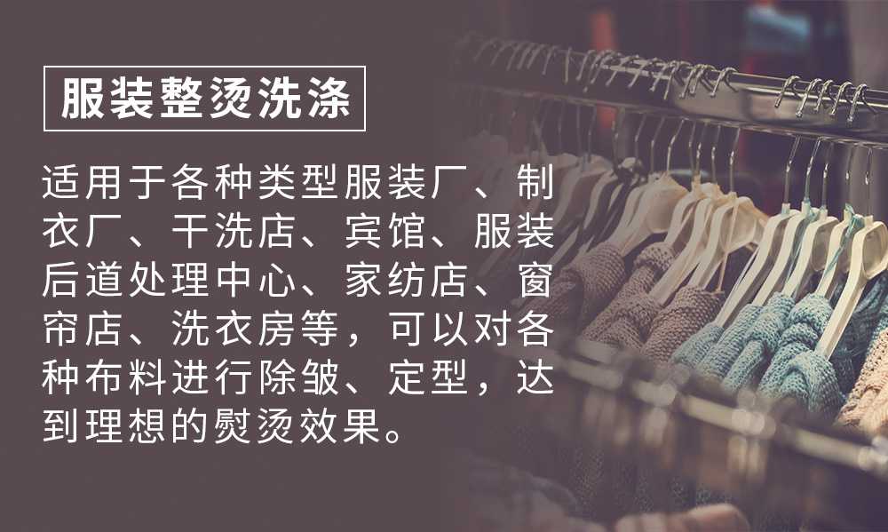 服装整烫洗涤.jpg