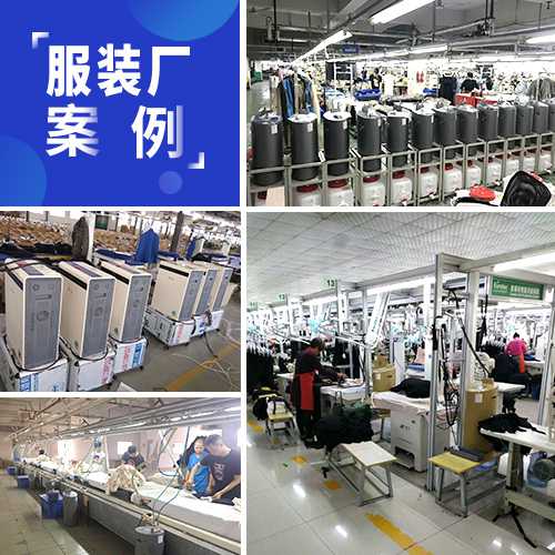 1592546453437067.jpg 服装厂案例.jpg