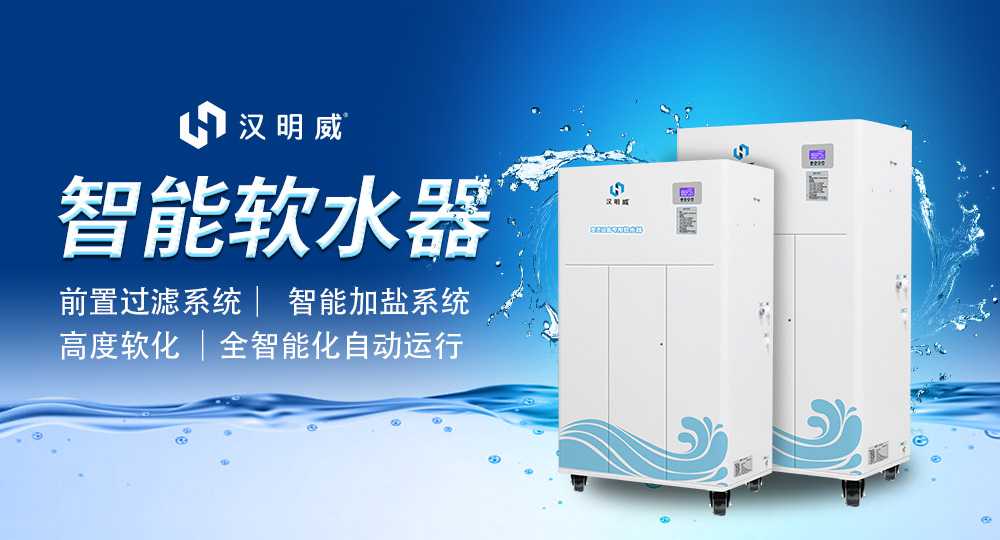 软水器2.jpg