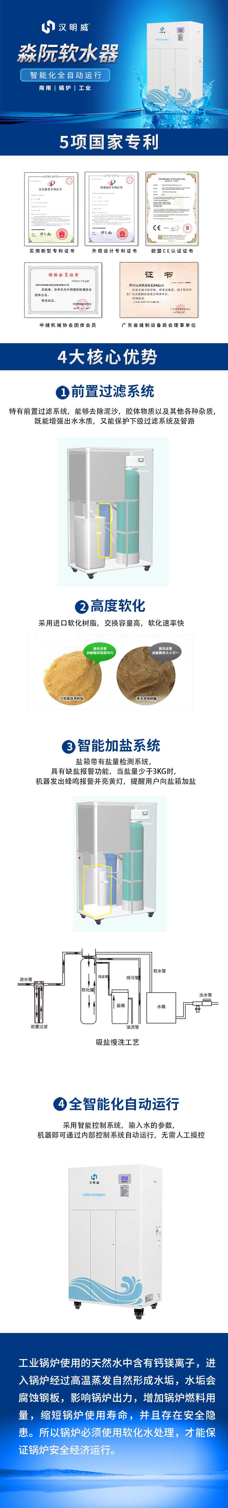 软水器.jpg