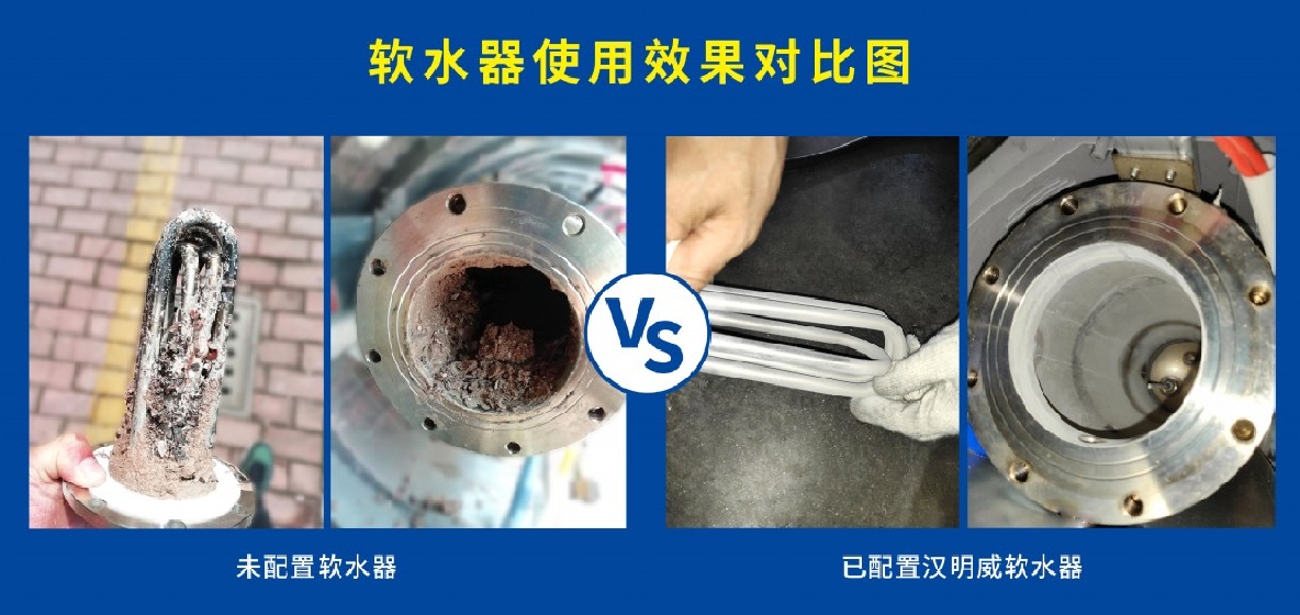 软水器使用效果对比图(1).jpg 软水器使用效果对比图(1).jpg