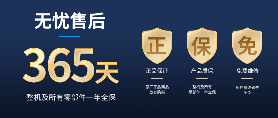 1629022227742540.jpg 无忧售后.jpg