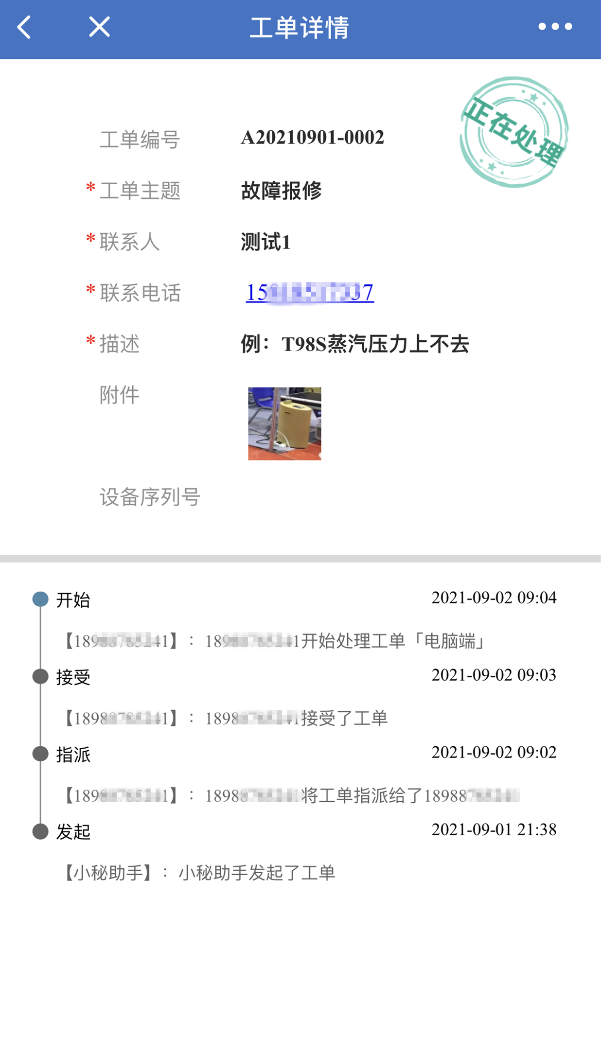 汉明威售后