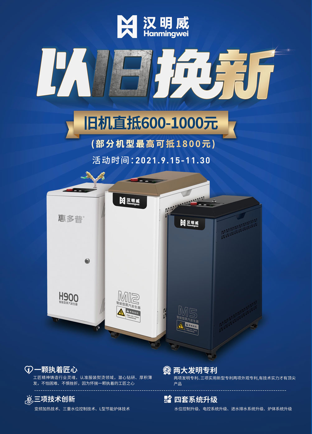 以旧换新蓝底12(3)_01.jpg
